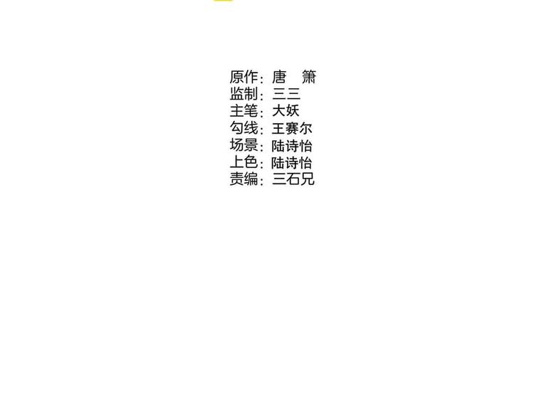 《同学，你真行！》第24话 对战 第19页