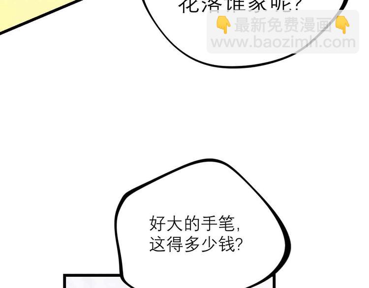 《同学，你真行！》第24话 对战 第24页