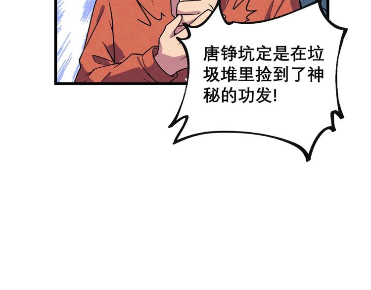 《同学，你真行！》第26话 劝煺 第10页