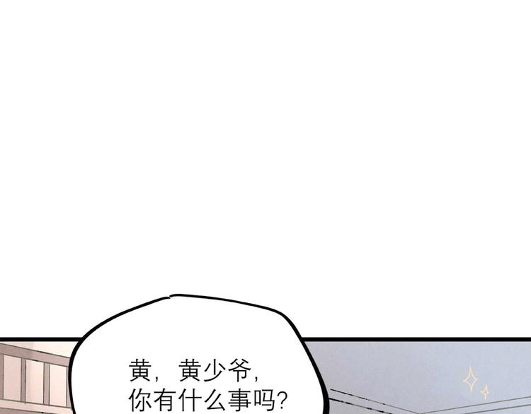 《同学，你真行！》第26话 劝煺 第1页