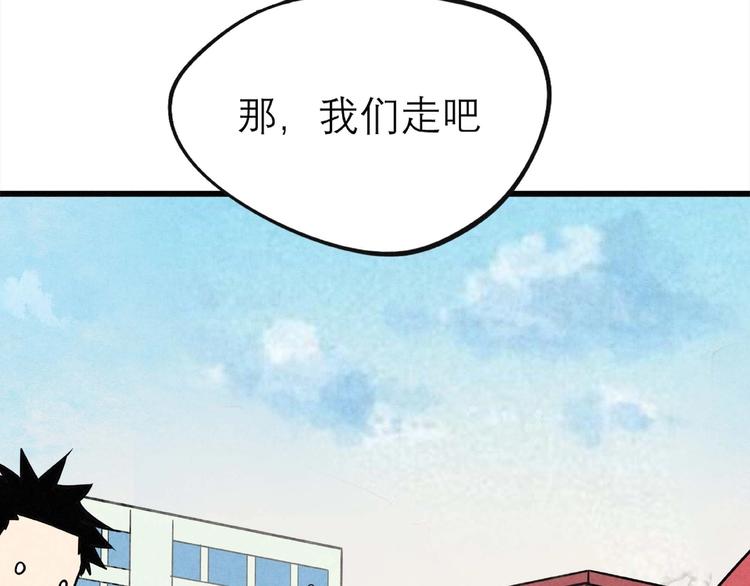 《同学，你真行！》第26话 劝煺 第47页