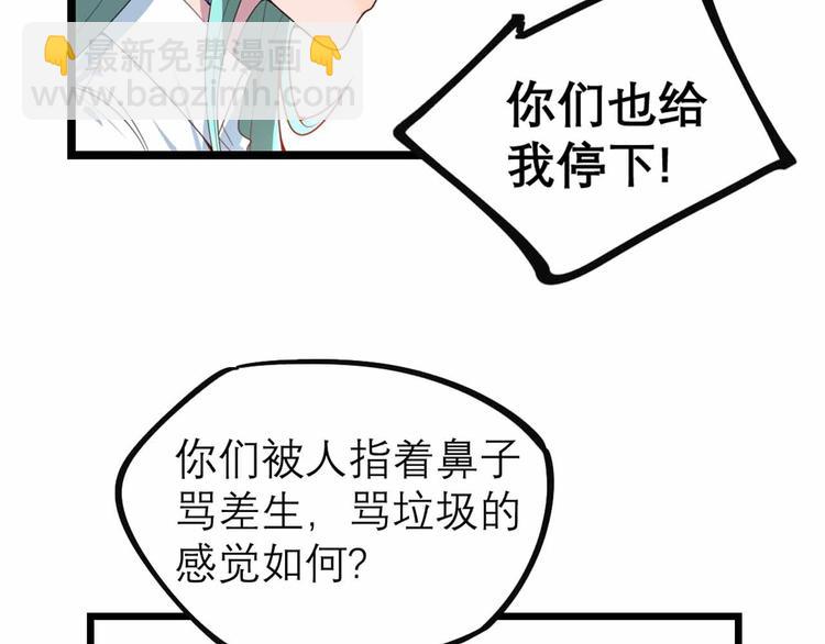《同学，你真行！》第27话 阿姨你好！ 第22页
