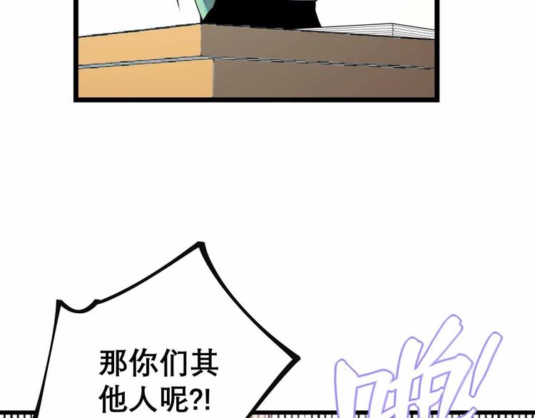 《同学，你真行！》第27话 阿姨你好！ 第29页