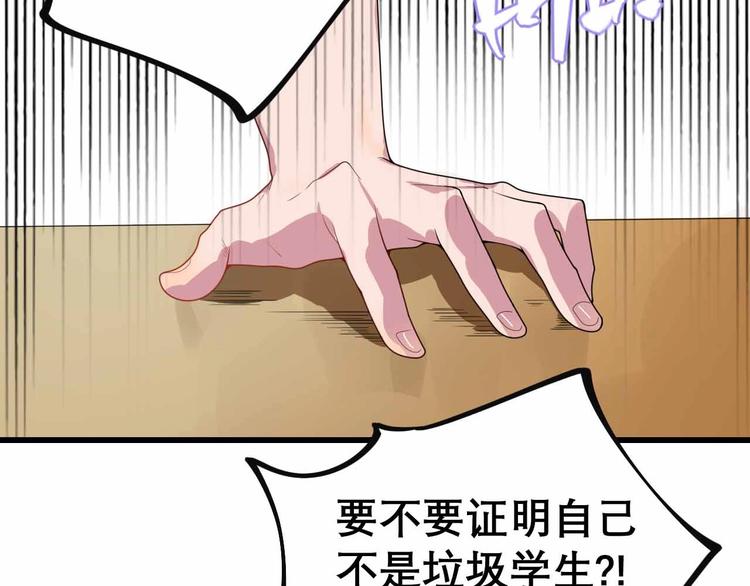 《同学，你真行！》第27话 阿姨你好！ 第30页