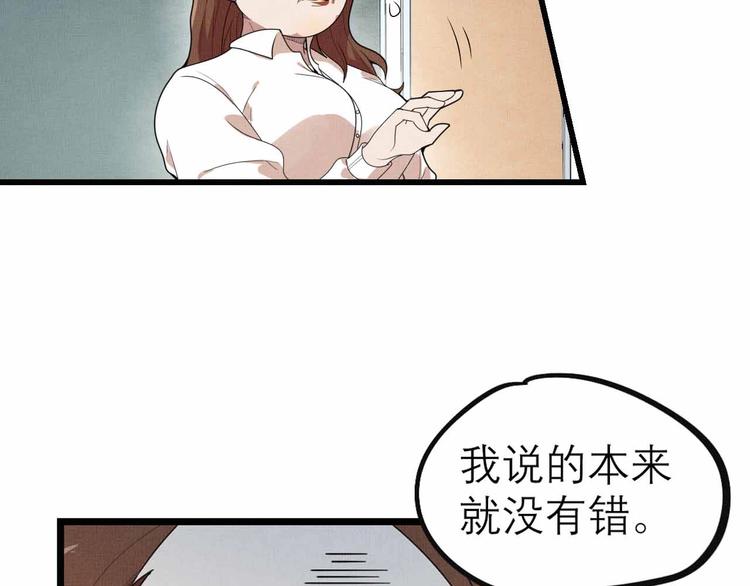 《同学，你真行！》第27话 阿姨你好！ 第3页