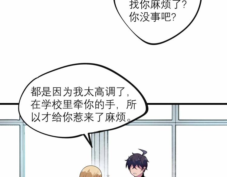 《同学，你真行！》第27话 阿姨你好！ 第42页