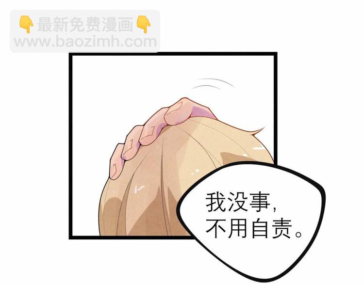 《同学，你真行！》第27话 阿姨你好！ 第44页