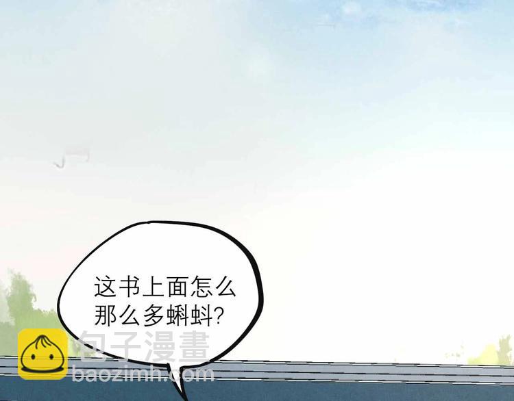 《同学，你真行！》第27话 阿姨你好！ 第48页