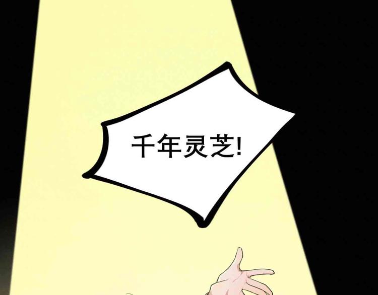 《同学，你真行！》第24话 对战 第21页