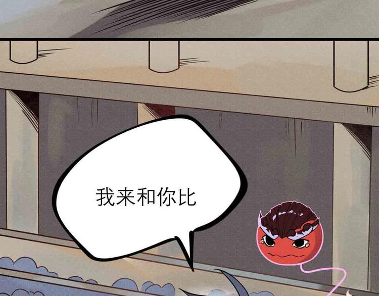 《同学，你真行！》第24话 对战 第48页