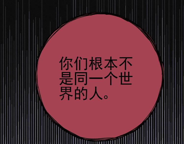 《同学，你真行！》第28话 命犯桃花 第10页