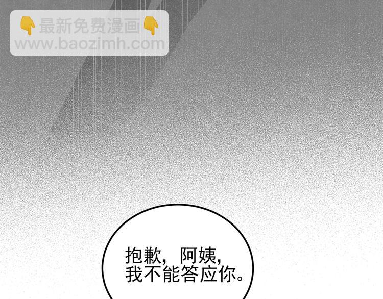 《同学，你真行！》第28话 命犯桃花 第13页