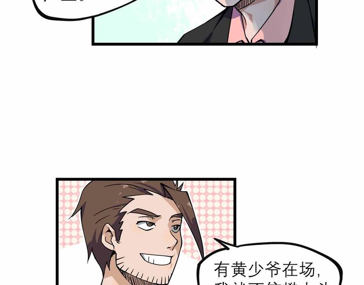 《同学，你真行！》第25话 突然的温柔 第5页