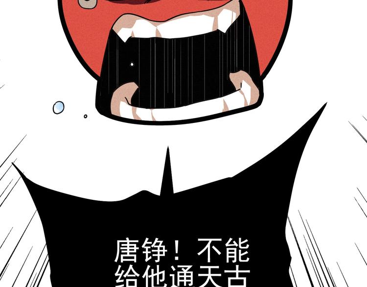 《同学，你真行！》第30话 来砍我！ 第10页