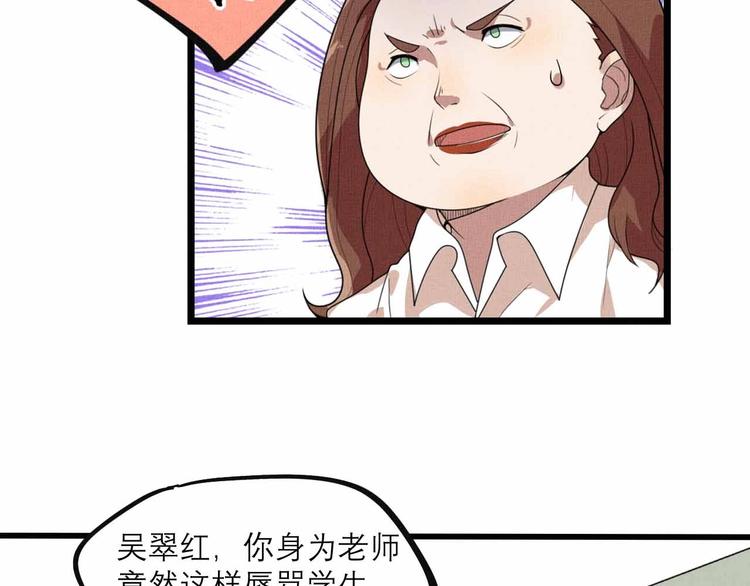 《同学，你真行！》第27话 阿姨你好！ 第13页
