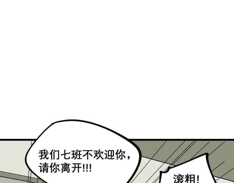 《同学，你真行！》第27话 阿姨你好！ 第18页