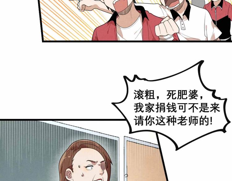 《同学，你真行！》第27话 阿姨你好！ 第2页