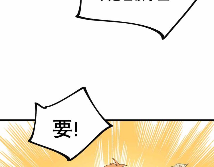《同学，你真行！》第27话 阿姨你好！ 第31页