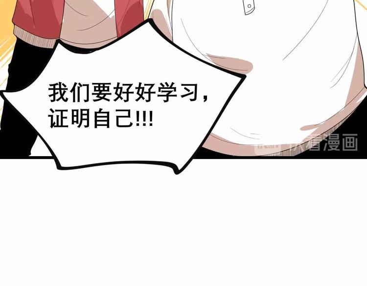 《同学，你真行！》第27话 阿姨你好！ 第33页