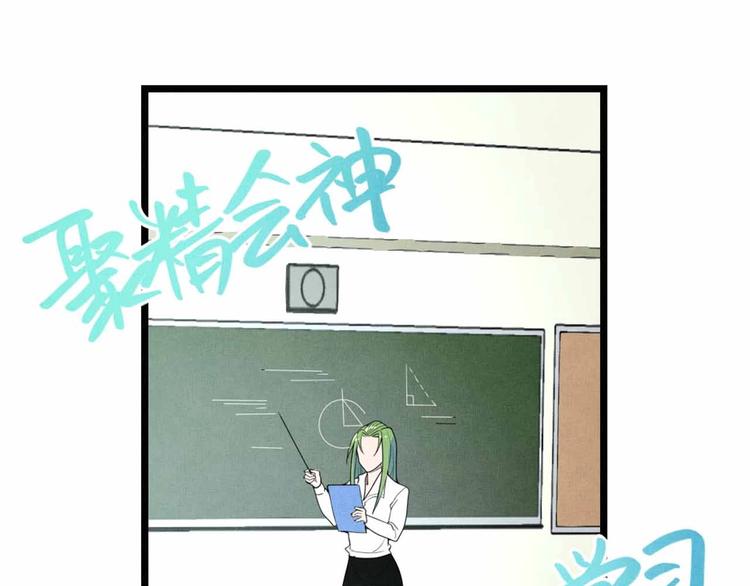 《同学，你真行！》第27话 阿姨你好！ 第35页