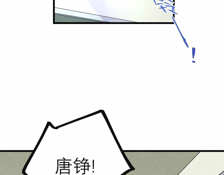 《同学，你真行！》第27话 阿姨你好！ 第38页