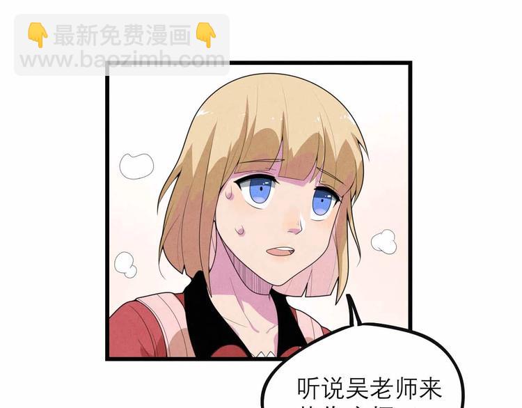 《同学，你真行！》第27话 阿姨你好！ 第41页