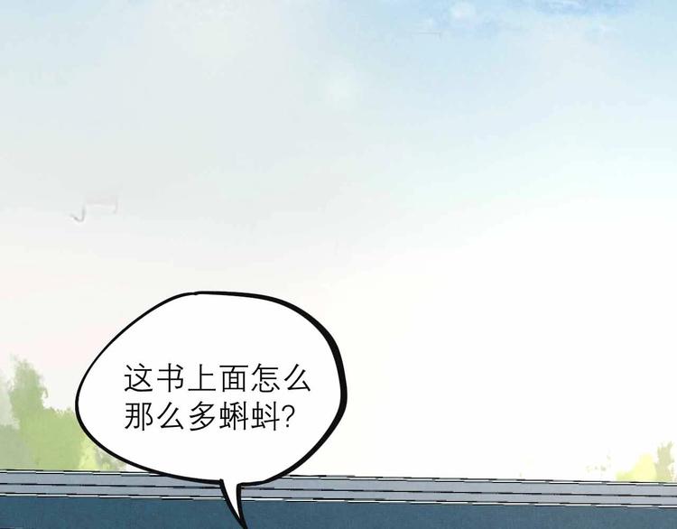 《同学，你真行！》第27话 阿姨你好！ 第48页