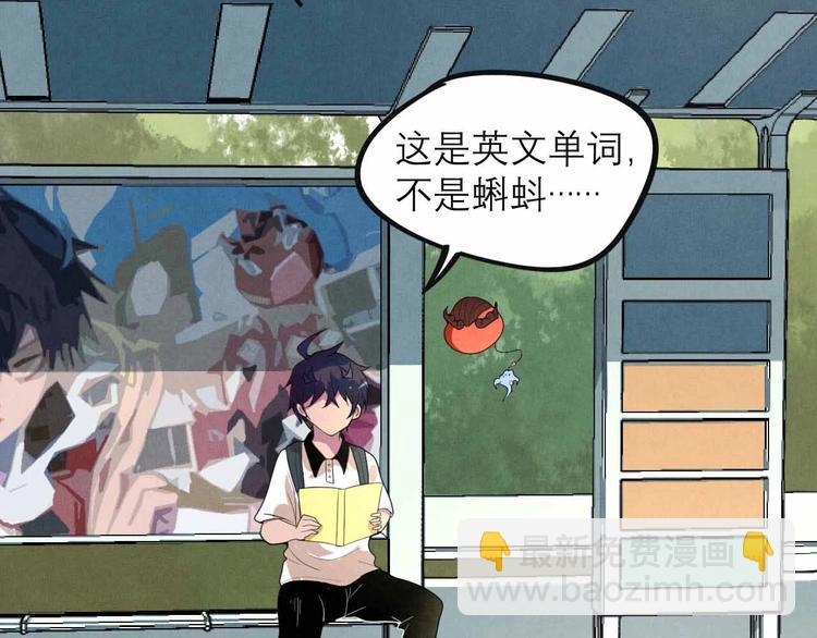 《同学，你真行！》第27话 阿姨你好！ 第49页