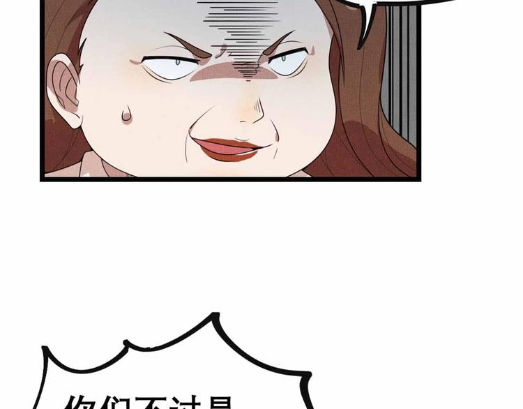 《同学，你真行！》第27话 阿姨你好！ 第4页