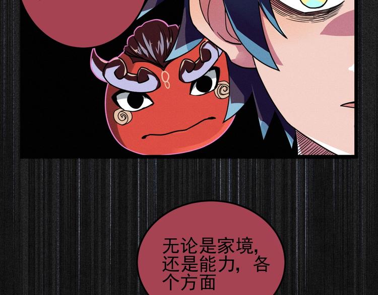 《同学，你真行！》第28话 命犯桃花 第7页