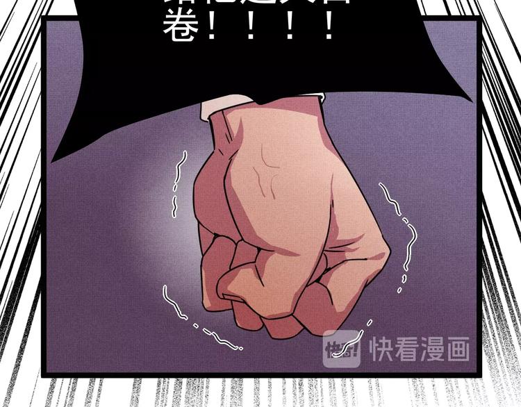 《同学，你真行！》第30话 来砍我！ 第11页