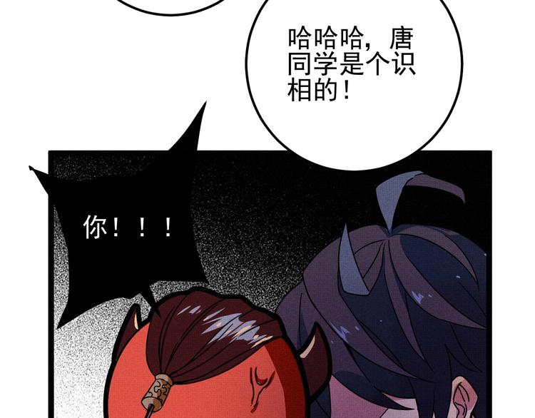 《同学，你真行！》第30话 来砍我！ 第14页