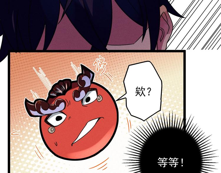 《同学，你真行！》第30话 来砍我！ 第24页
