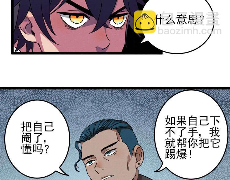 《同学，你真行！》第29话 x花点穴手！ 第23页