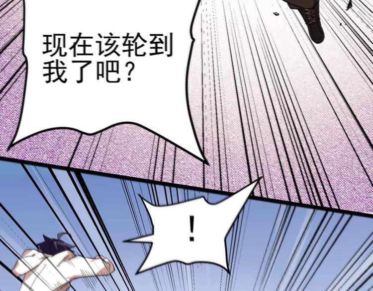 《同学，你真行！》第29话 x花点穴手！ 第36页