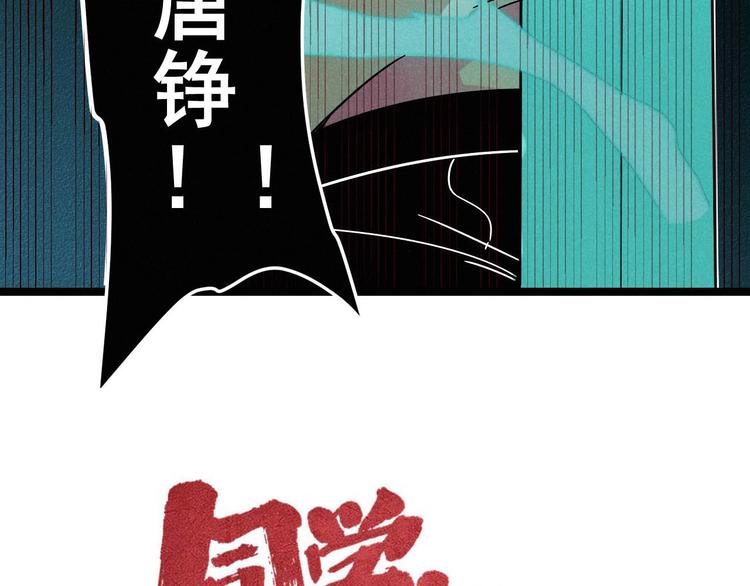 《同学，你真行！》第32话 我命由我不由天！ 第15页