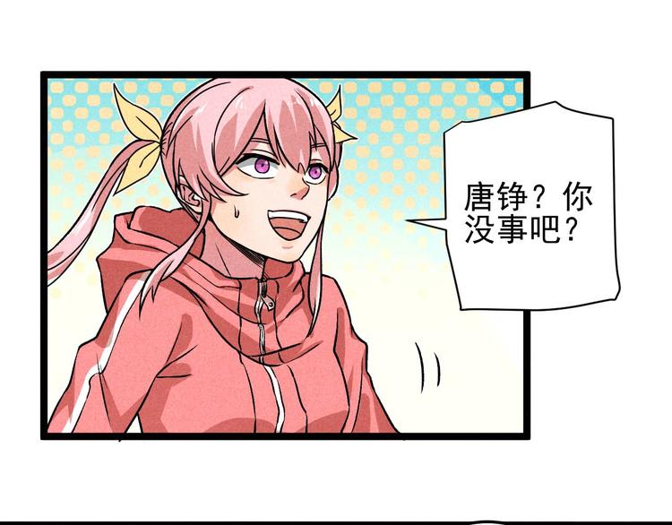 《同学，你真行！》第32话 我命由我不由天！ 第37页