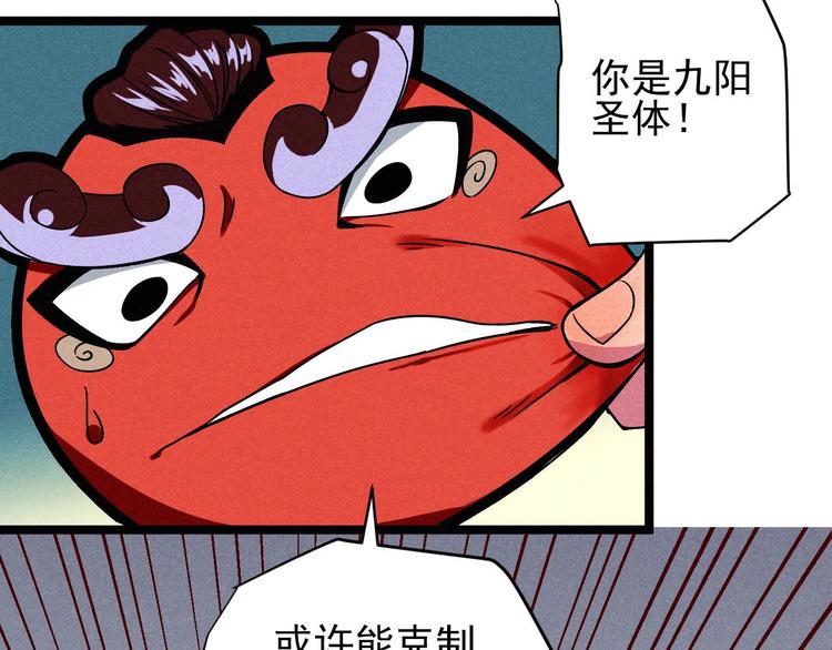 《同学，你真行！》第32话 我命由我不由天！ 第8页