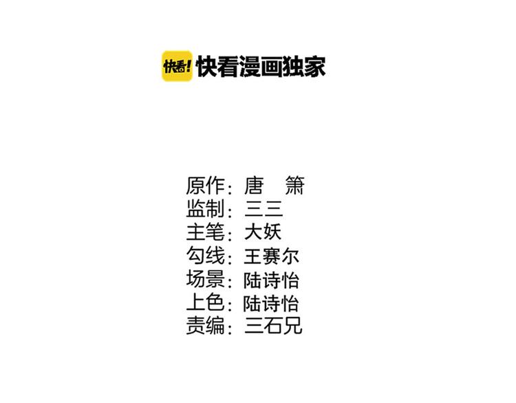 《同学，你真行！》第31话 别惹姑娘 第19页
