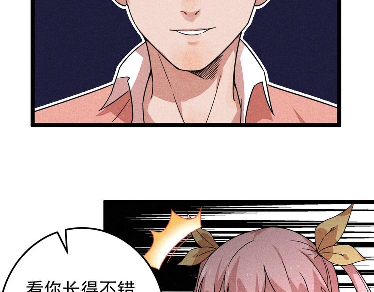 《同学，你真行！》第31话 别惹姑娘 第40页
