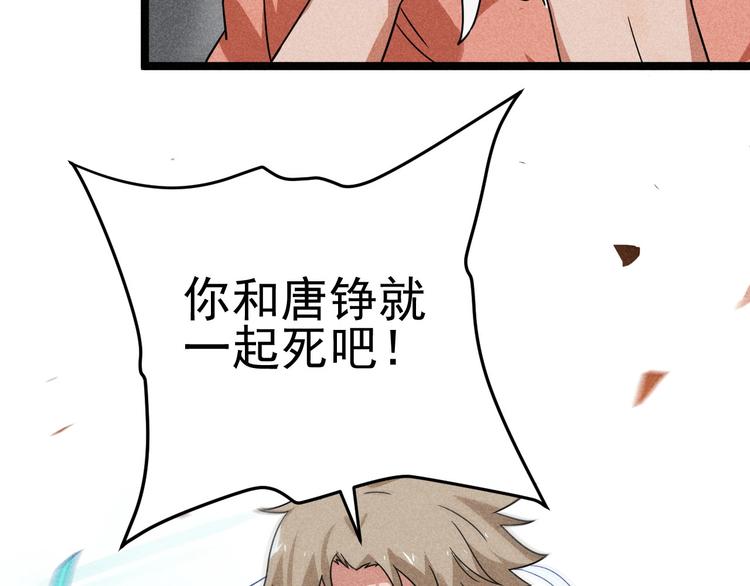 《同学，你真行！》第31话 别惹姑娘 第45页