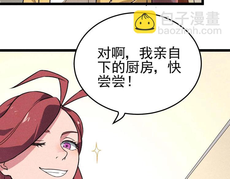 《同学，你真行！》第34话 阿姨烧的菜 第40页