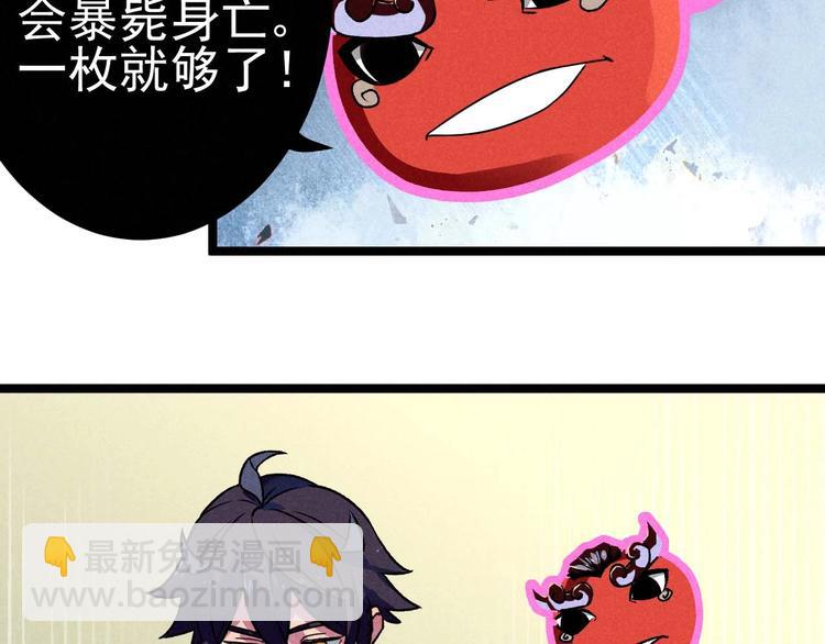 《同学，你真行！》第34话 阿姨烧的菜 第4页