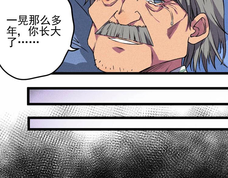 《同学，你真行！》第33话 炼丹 第15页
