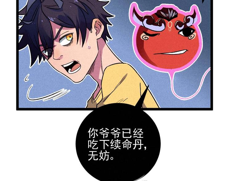 《同学，你真行！》第34话 阿姨烧的菜 第12页