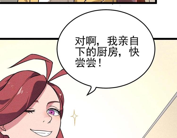 《同学，你真行！》第34话 阿姨烧的菜 第40页