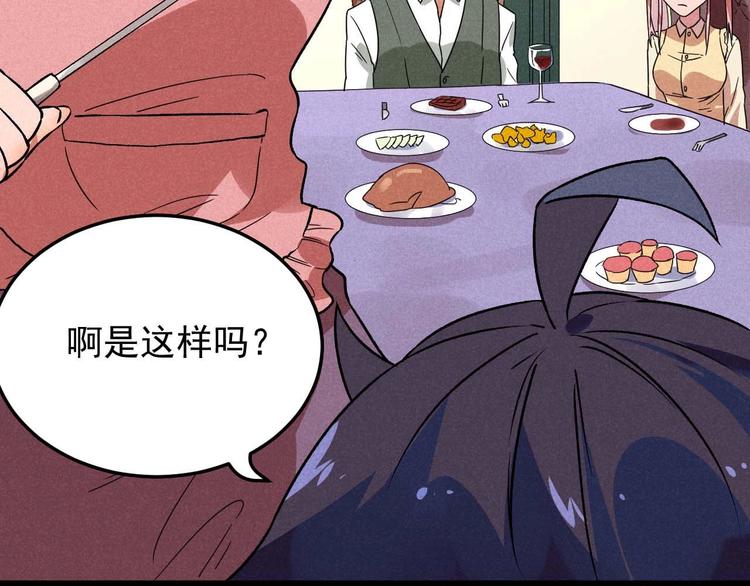 《同学，你真行！》第34话 阿姨烧的菜 第42页
