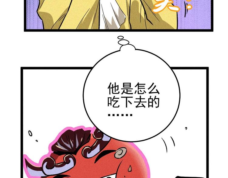 《同学，你真行！》第34话 阿姨烧的菜 第49页