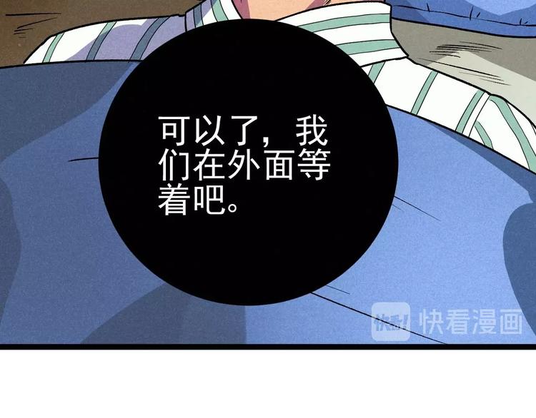 《同学，你真行！》第34话 阿姨烧的菜 第8页