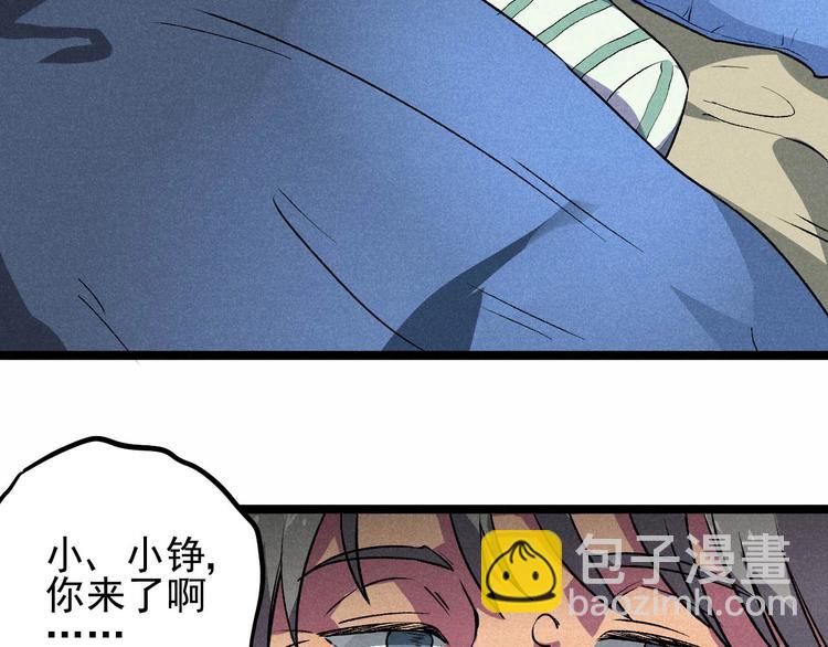 《同学，你真行！》第33话 炼丹 第12页
